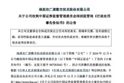 梦见下雪顶格重罚！839680，退市警报拉响