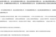 梦见下雪证监会批复中央汇金成为8家金融机构实控人，“汇金系”券商扩容引合并遐想