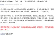 梦见下雪饶毅：75岁董事长秀肌肉代言的是“假药”！科伦药业最新回应！