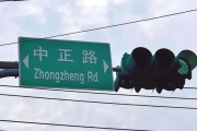 梦见下雪台湾“中正路”突然不改名了？