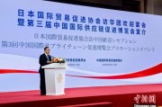 梦见下雪河野洋平率团访华 中国贸促会会长任鸿斌会见
