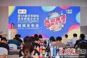 梦见下雪第34届北京国际燕京啤酒文化节7月11日启幕