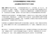 梦见下雪友邦保险重磅人事！40年老将杜嘉祺回归任董事会主席，谢仕荣服务超60年退休