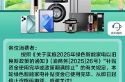 梦见下雪多地家电“国补”暂停？有地方称前期补贴资金用完，专家称第二批第三批在拨