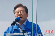 梦见下雪李在明赢得韩国总统大选 总统任期正式开始