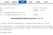 梦见下雪又见老鼠仓！偷看私募大佬邓晓峰持仓，券商一哥前员工玩脱了，倒罚200万