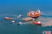 梦见下雪中国渤海最大油气平台完成浮托安装