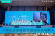 梦见下雪华帝壁挂炉“秀肌肉”！超级新品QH1i引发行业变革