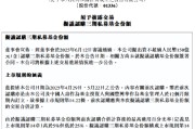 梦见下雪新华保险：拟出资不超过150亿元认购三期私募基金份额
