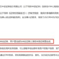梦见下雪中信证券前员工偷看高毅邓晓峰持仓，用老婆和小姨子账户买股票被查