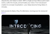 梦见下雪AI初创公司Manus发布文本转视频功能 挑战OpenAI等竞争对手