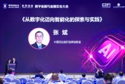 梦见下雪民生银行张斌：银行从数字化向智能化转型要做好四个方面