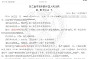 梦见下雪甬兴证券员工卖了1200万基金，因公司拒发12万销售提成诉至法院